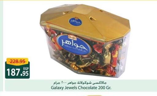 GALAXY JEWELS available at Spinneys  in Egypt - Cairo