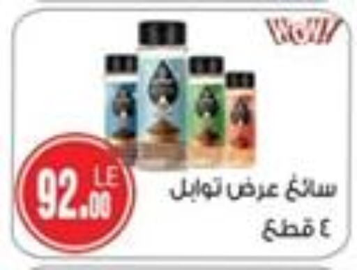 available at A2Z هايبر in Egypt - القاهرة