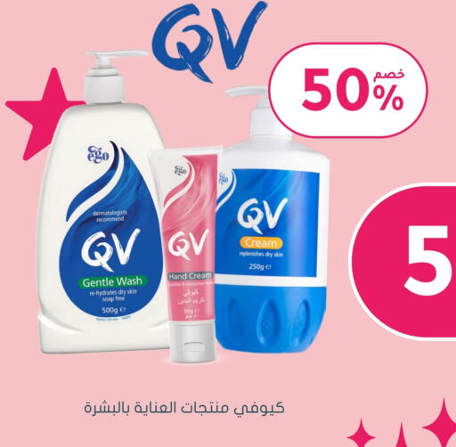 QV available at Nahdi in KSA, Saudi Arabia, Saudi - Al Bahah