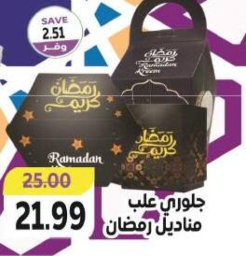 available at ذا مارت in Egypt - القاهرة