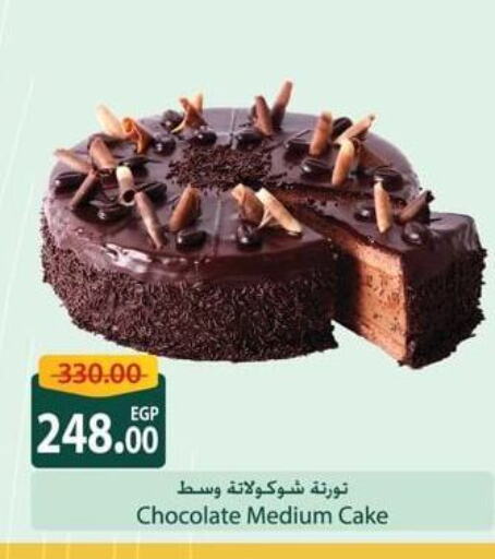 available at Spinneys  in Egypt - Cairo