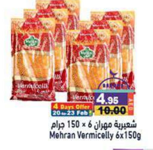 MEHRAN available at Aswaq Ramez in UAE - Sharjah / Ajman