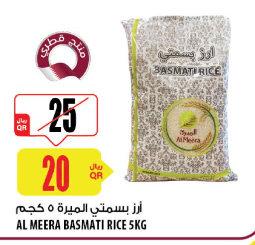 Basmati / Biryani Rice available at Al Meera in Qatar - Al Wakra