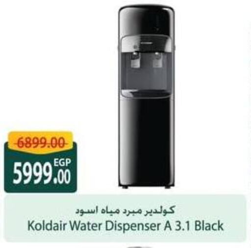 Water Dispenser available at Spinneys  in Egypt - Cairo