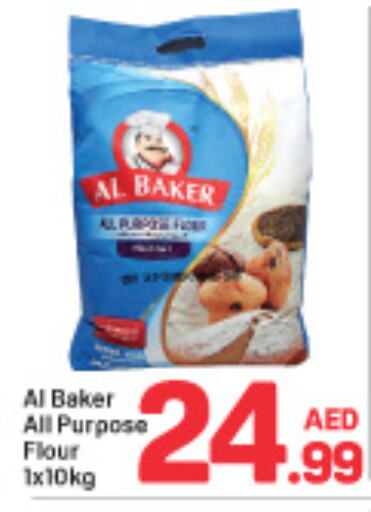 AL BAKER All Purpose Flour available at Day to Day Department Store in UAE - Dubai