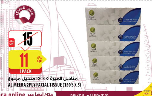 available at Al Meera in Qatar - Al Khor