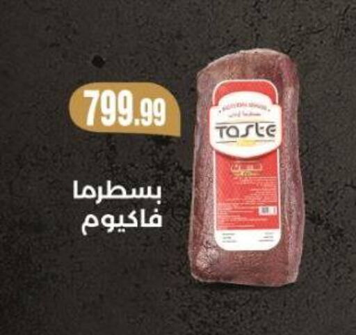 available at سوبر ماركت الحسينى in Egypt - القاهرة