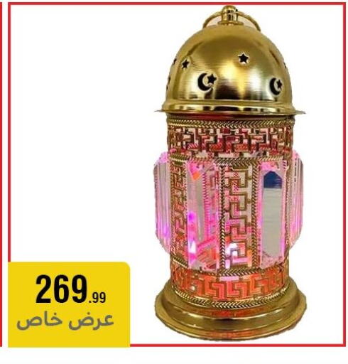 available at Al Morshedy  in Egypt - Cairo