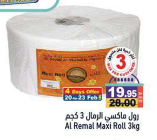 available at Aswaq Ramez in UAE - Dubai