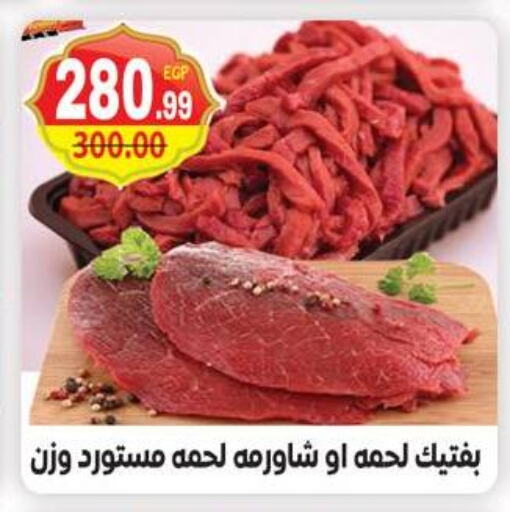 available at هايبر المنصورة in Egypt - القاهرة