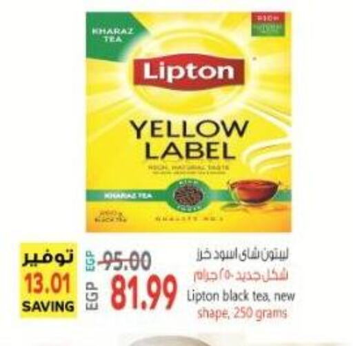 Lipton Tea Powder available at El.Husseini supermarket  in Egypt - Cairo