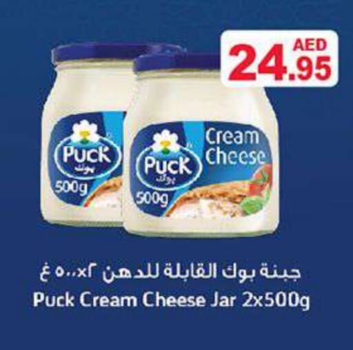 PUCK Cream Cheese available at Aswaq Ramez in UAE - Dubai