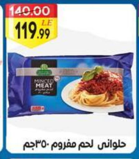 available at Grandy Hypermarket in Egypt