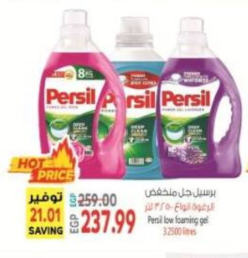 PERSIL Detergent available at El.Husseini supermarket  in Egypt - Cairo