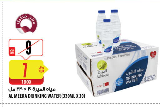 available at Al Meera in Qatar - Al Khor