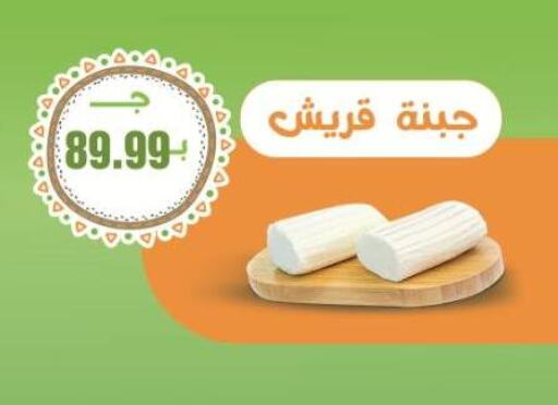 available at سوبر ماركت الحسينى in Egypt - القاهرة