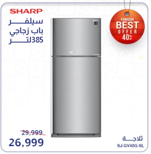 SHARP Refrigerator available at Abdul Aziz Store in Egypt - Cairo