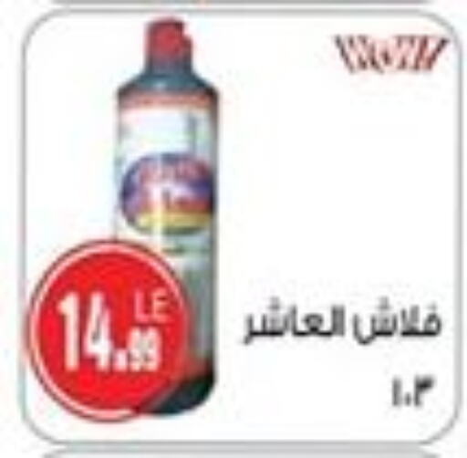 available at A2Z هايبر in Egypt - القاهرة