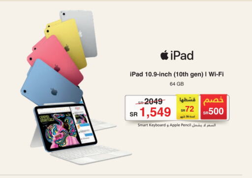 APPLE iPad available at Jarir Bookstore in KSA, Saudi Arabia, Saudi - Al Majmaah