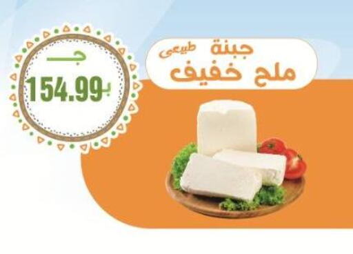 available at سوبر ماركت الحسينى in Egypt - القاهرة