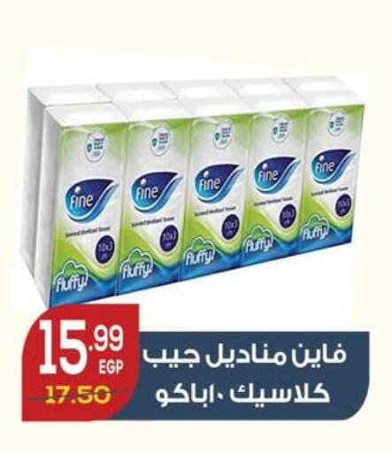 FINE available at Hyper El Mansoura Shobra in Egypt - Cairo