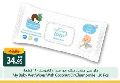 Coconut available at Spinneys  in Egypt - Cairo