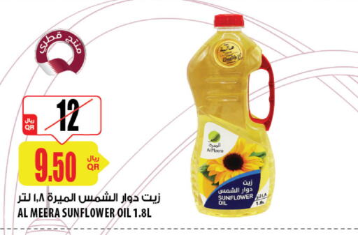 Sunflower Oil available at Al Meera in Qatar - Al Khor