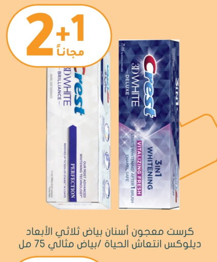 CREST Toothpaste available at Nahdi in KSA, Saudi Arabia, Saudi - Unayzah