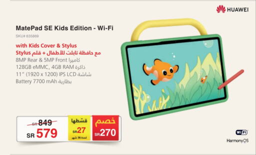 HUAWEI available at Jarir Bookstore in KSA, Saudi Arabia, Saudi - Jazan