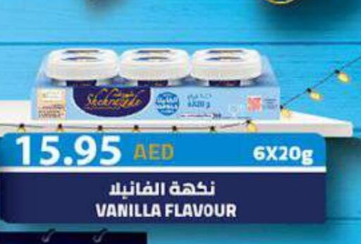 Vanilla available at أسواق رامز in الإمارات العربية المتحدة , الامارات - دبي