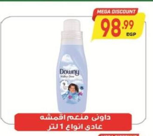 DOWNY Softener available at El.Husseini supermarket  in Egypt - Cairo