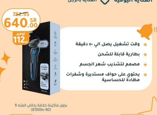 كريم إزالة الشعر available at  النهدي in مملكة العربية السعودية, السعودية, سعودية - حفر الباطن