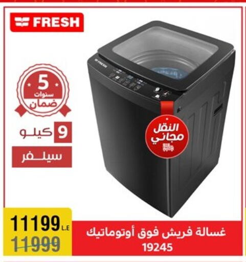 FRESH Washing Machine available at Al Morshedy  in Egypt - Cairo