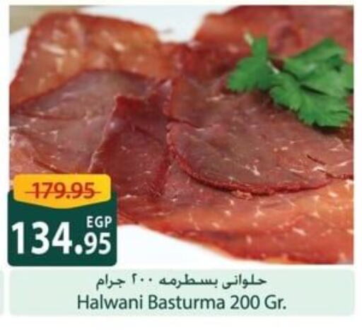 available at Spinneys  in Egypt - Cairo