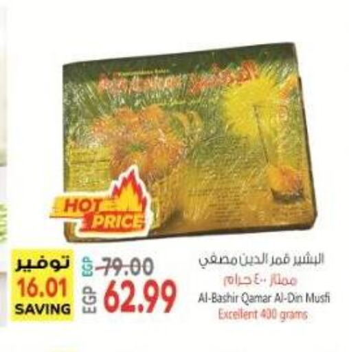 available at El.Husseini supermarket  in Egypt - Cairo