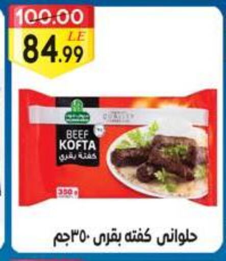 Beef available at Grandy Hypermarket in Egypt