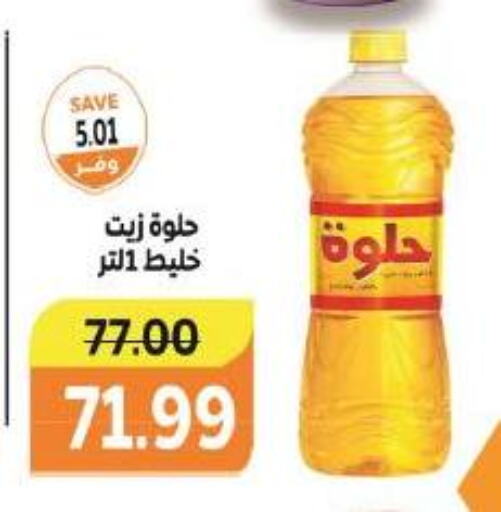 available at ذا مارت in Egypt - القاهرة