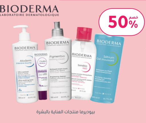 BIODERMA Face Wash available at Nahdi in KSA, Saudi Arabia, Saudi - Jeddah