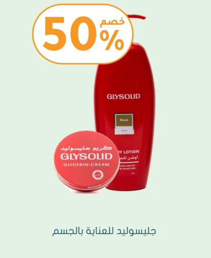 GLYSOLID Face Cream available at Nahdi in KSA, Saudi Arabia, Saudi - Dammam