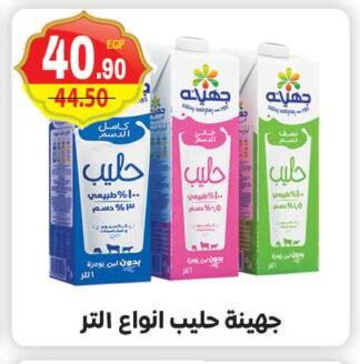 available at Hyper El Mansoura Shobra in Egypt - Cairo