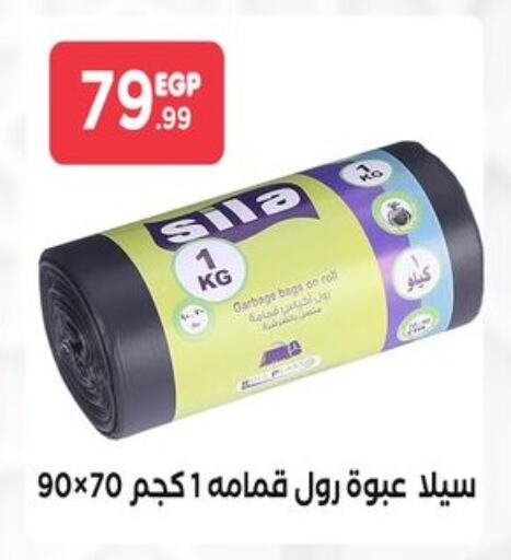 available at المحلاوي ستورز in Egypt - القاهرة