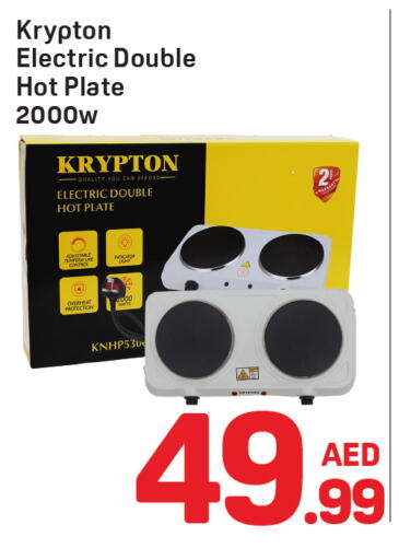 KRYPTON Electric Cooker available at Day to Day Department Store in UAE - Dubai