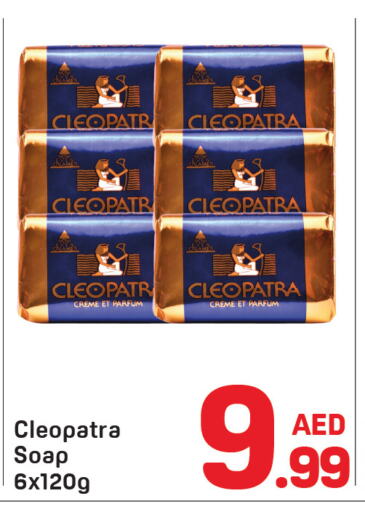 CLEOPATRA available at Day to Day Department Store in UAE - Dubai