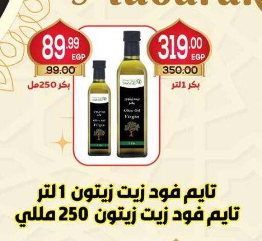 Olive Oil available at Hyper El Mansoura Shobra in Egypt - Cairo