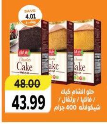 available at ذا مارت in Egypt - القاهرة