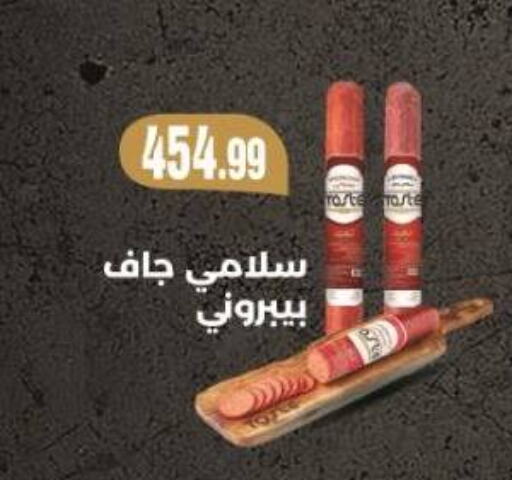 available at سوبر ماركت الحسينى in Egypt - القاهرة