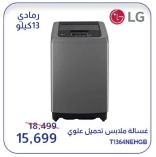 LG Washing Machine available at Abdul Aziz Store in Egypt - Cairo