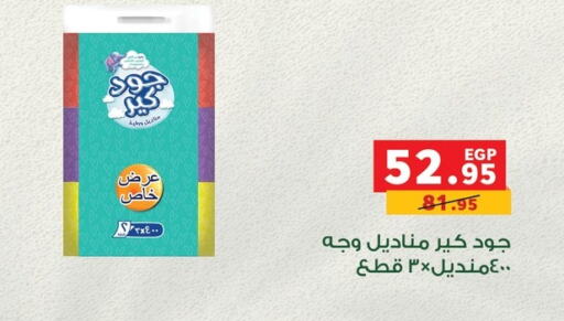 available at بنده in Egypt - القاهرة