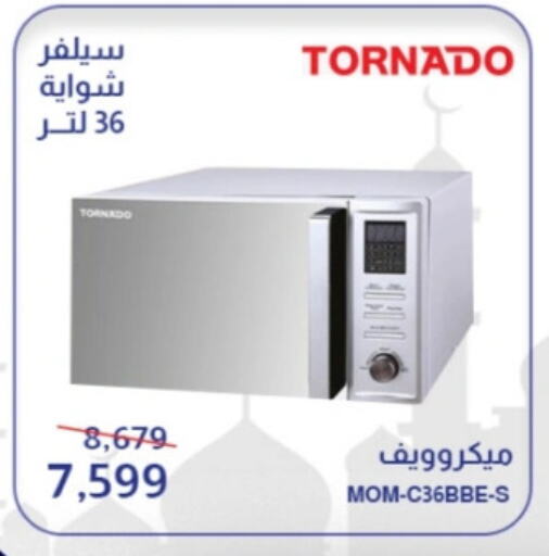 TORNADO Microwave Oven available at Abdul Aziz Store in Egypt - Cairo