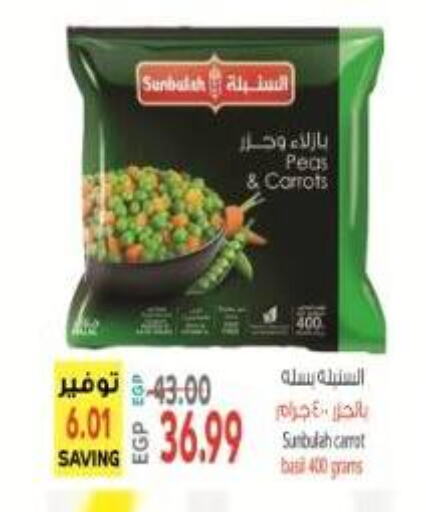 Peas available at سوبر ماركت الحسينى in Egypt - القاهرة